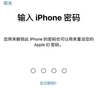 大名苹果15维修网点分享iPhone 15六位密码怎么改四位 