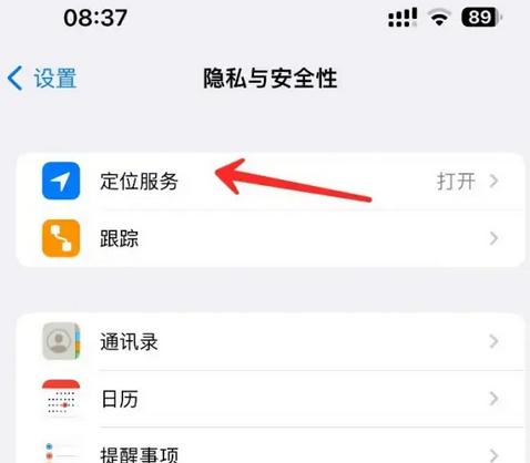 大名苹果客服中心分享iPhone 输入“发现石油”触发定位 