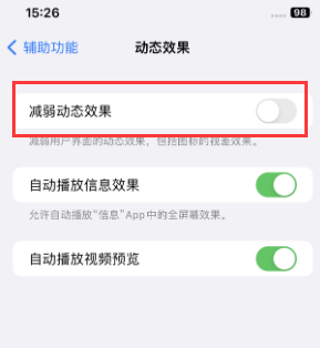 大名苹果售后维修点分享苹果iPhone如何隐藏dock栏 