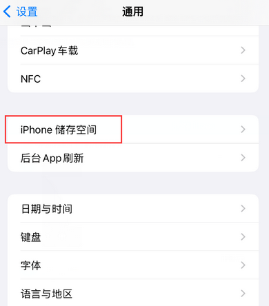 大名iPhone系统维修分享iPhone储存空间系统数据占用过大怎么修复 