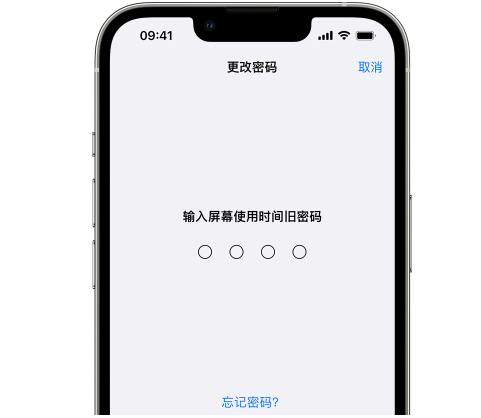 大名iPhone屏幕维修分享iPhone屏幕使用时间密码忘记了怎么办 