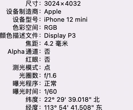 大名苹果15维修服务分享iPhone 15拍的照片太亮解决办法 