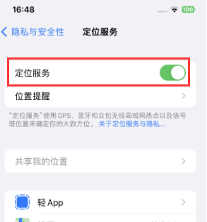 大名苹果维修客服分享如何在iPhone上隐藏自己的位置 