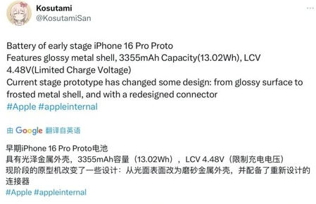 大名苹果16pro维修分享iPhone 16Pro电池容量怎么样