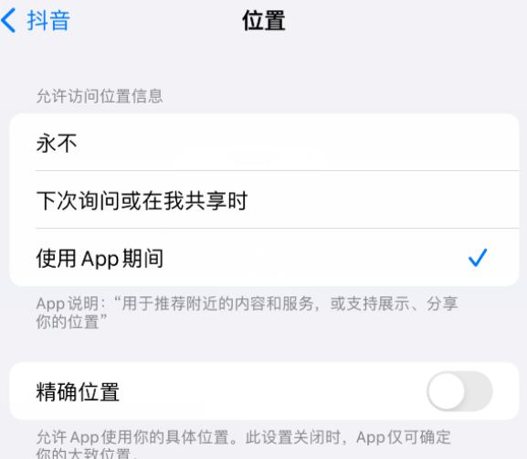 大名apple服务如何检查iPhone中哪些应用程序正在使用位置