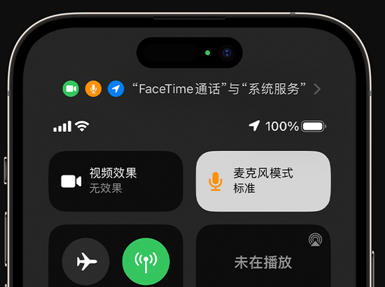 大名苹果授权维修网点分享iPhone在通话时让你的声音更清晰 