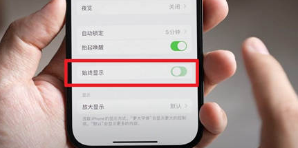 大名苹果15换屏服务分享iPhone15屏幕常亮怎么办