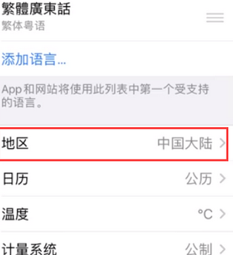 大名苹果无线网维修店分享iPhone无线局域网无法开启怎么办