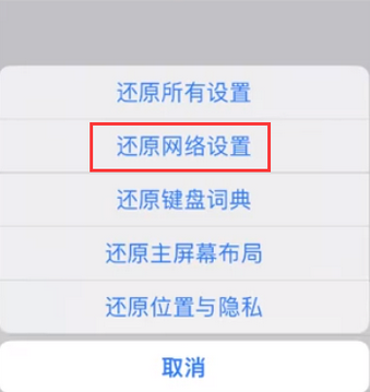 大名苹果无线网维修店分享iPhone无线局域网无法开启怎么办