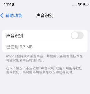 大名苹果锁屏维修分享iPhone锁屏时声音忽大忽小调整方法