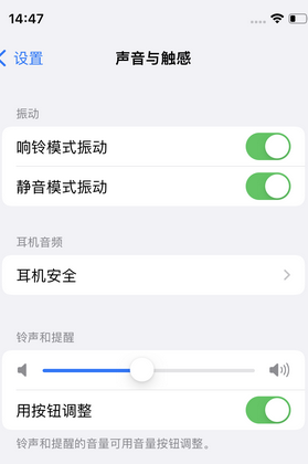 大名苹果锁屏维修分享iPhone锁屏时声音忽大忽小调整方法