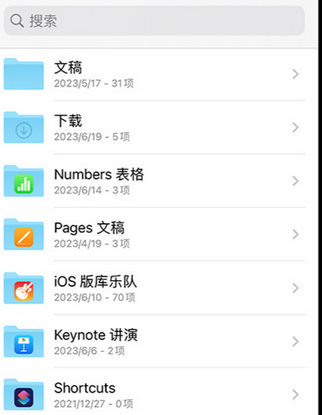 大名apple维修中心分享iPhone文件应用中存储和找到下载文件