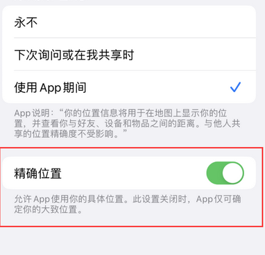 大名苹果服务中心分享iPhone查找应用定位不准确怎么办 