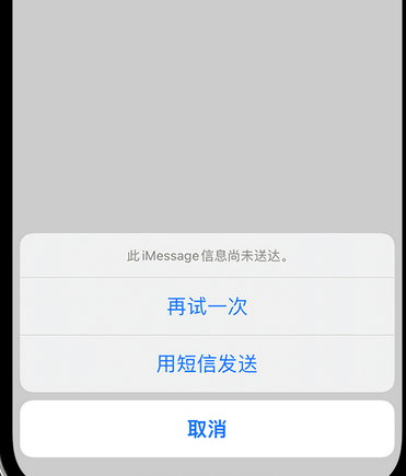 大名apple维修iPhone上无法正常发送iMessage信息