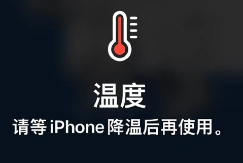 大名苹大名果维修站分享iPhone手机发烫严重怎么办