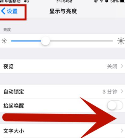 大名苹大名果维修网点分享iPhone快速返回上一级方法教程