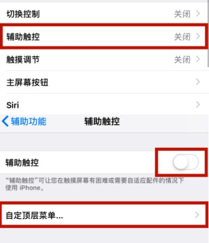 大名苹大名果维修网点分享iPhone快速返回上一级方法教程