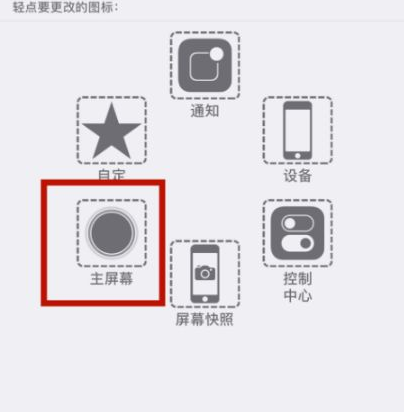 大名苹大名果维修网点分享iPhone快速返回上一级方法教程