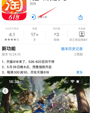 大名苹果维修站分享如何查看App Store软件下载剩余时间 