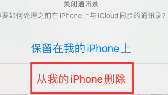 大名苹果14维修站分享iPhone14如何批量删除联系人 