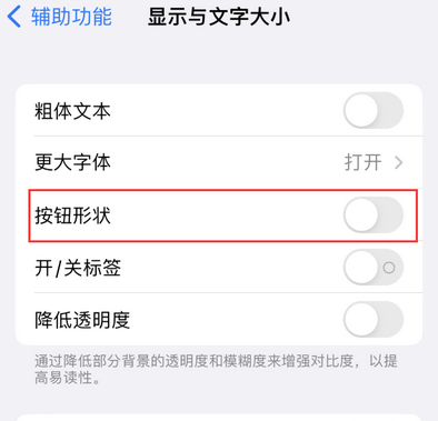 大名苹果换屏维修分享iPhone屏幕上出现方块按钮如何隐藏