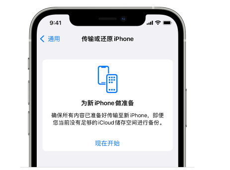 大名苹果14维修网点分享iPhone14如何增加iCloud临时免费空间 