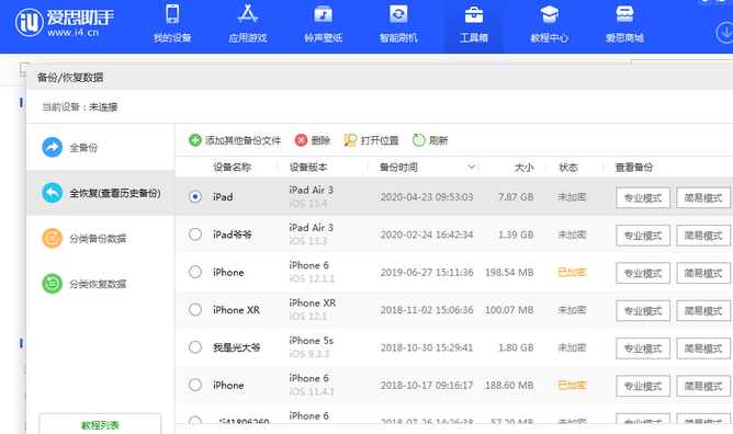 大名苹果14维修网点分享iPhone14如何增加iCloud临时免费空间