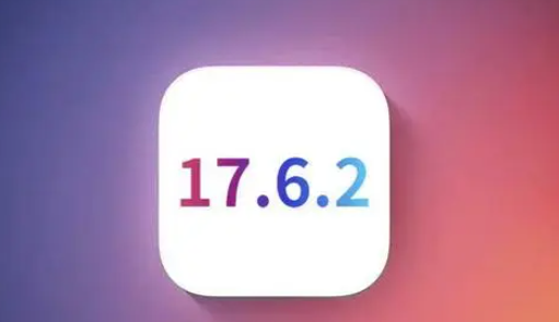 大名苹果维修店铺分析iOS 17.6.2即将发布 