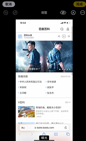 大名iPhone维修服务分享iPhone怎么批量修图