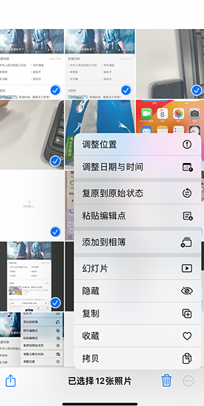 大名iPhone维修服务分享iPhone怎么批量修图