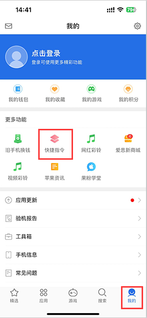 大名苹果服务中心分享iPhone的快捷指令如何使用 