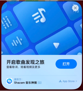 大名苹果14维修站分享iPhone14音乐识别功能使用方法 