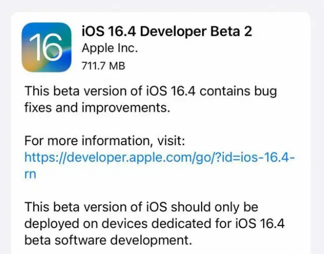 大名苹果手机维修分享：iOS16.4 Beta2升级建议 