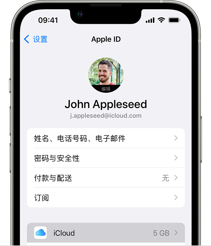 大名苹果手机维修分享如何为 iPhone 14 备份重要数据 