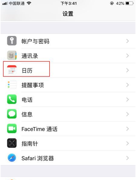 大名苹果14维修分享如何关闭iPhone 14锁屏上的农历显示 