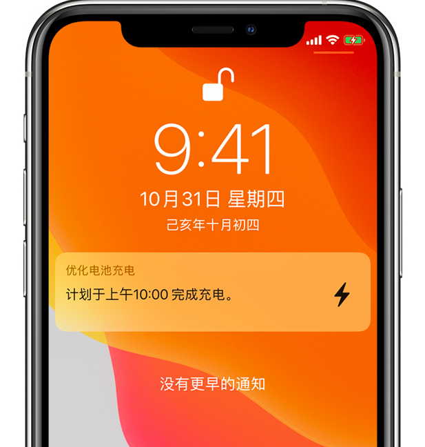 大名苹果手机维修分享iPhone 充不满电的原因 