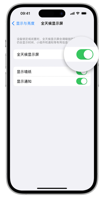 大名苹果14维修店分享如何自定义 iPhone 14 Pro 常亮显示屏 