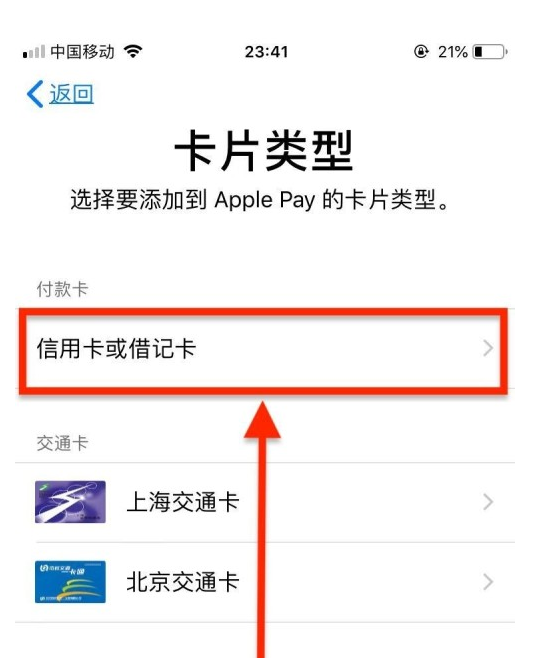 大名苹果手机维修分享使用Apple pay支付的方法 