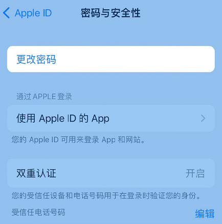 大名苹果14维修店分享如何在 iPhone 14 上重设密码 