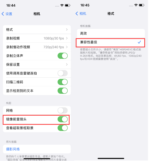 大名苹果14维修分享iPhone14到手后要做的设置 