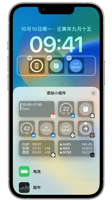 大名苹果维修网点分享iOS 16 如何在锁屏上添加小组件？点击无响应如何解决？ 
