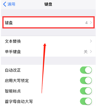 大名苹果14维修分享iPhone14 Plus设置手写输入的方法 