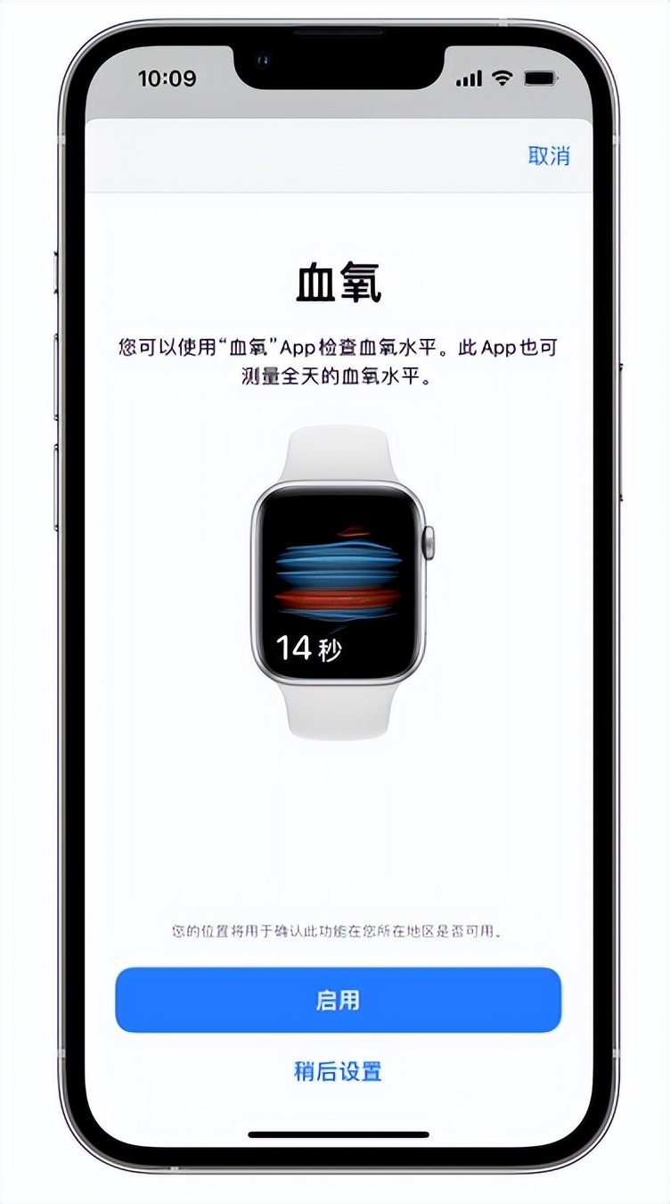 大名苹果14维修店分享使用iPhone 14 pro测血氧的方法 