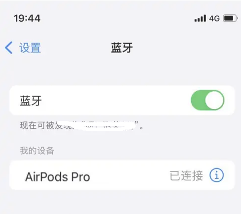 大名苹果维修网点分享AirPods Pro连接设备方法教程 