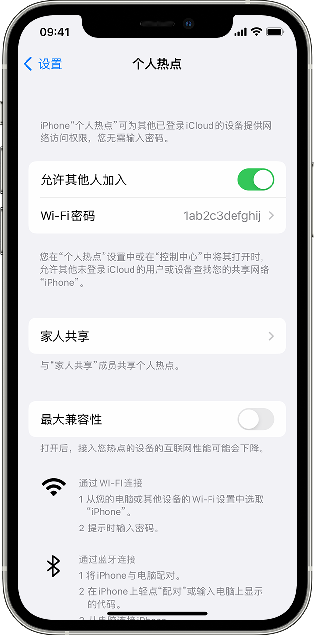 大名苹果14维修分享iPhone 14 机型无法开启或使用“个人热点”怎么办 