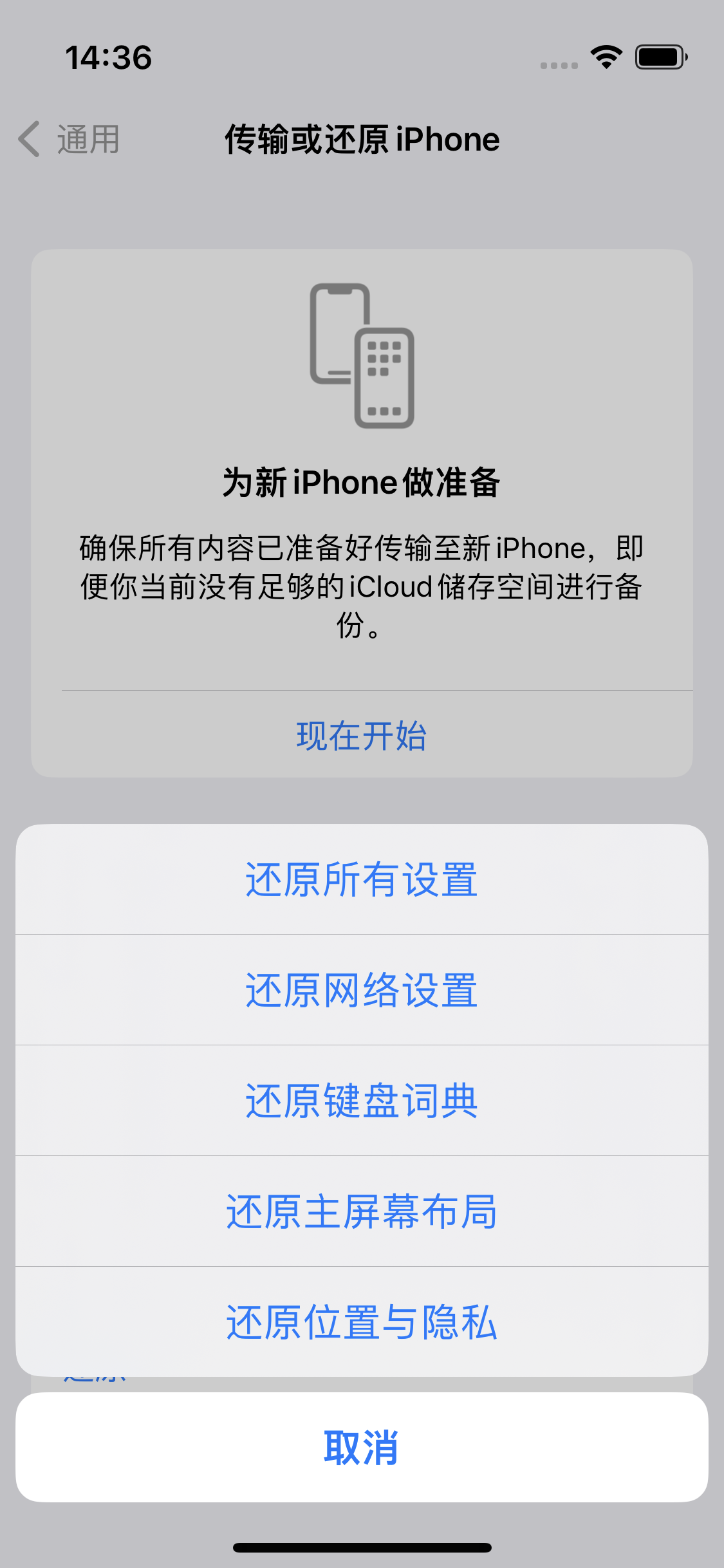 大名苹果14维修分享iPhone 14上网慢怎么办？ iPhone 14 WiFi怎么提速？ 