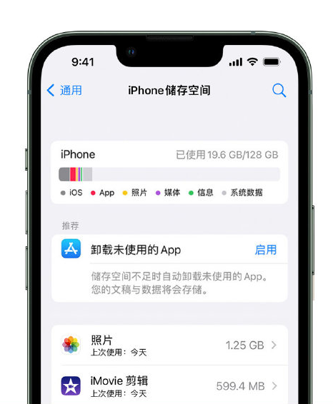 大名苹果14维修店分享管理 iPhone 14 机型储存空间的方法 