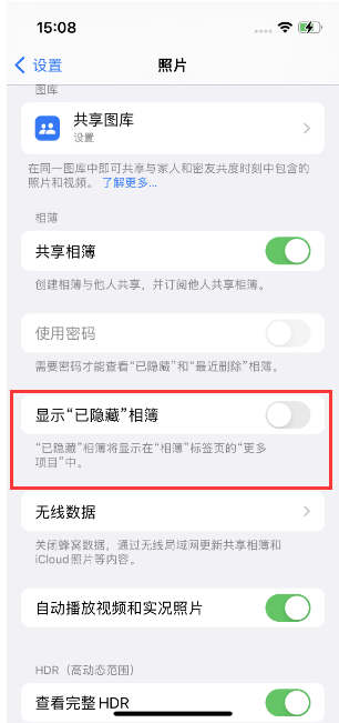 大名苹果14维修店分享iPhone14隐藏相册方法教程 