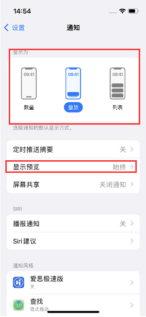 大名苹果14维修分享iPhone14 锁定屏幕时快速访问功能和信息 