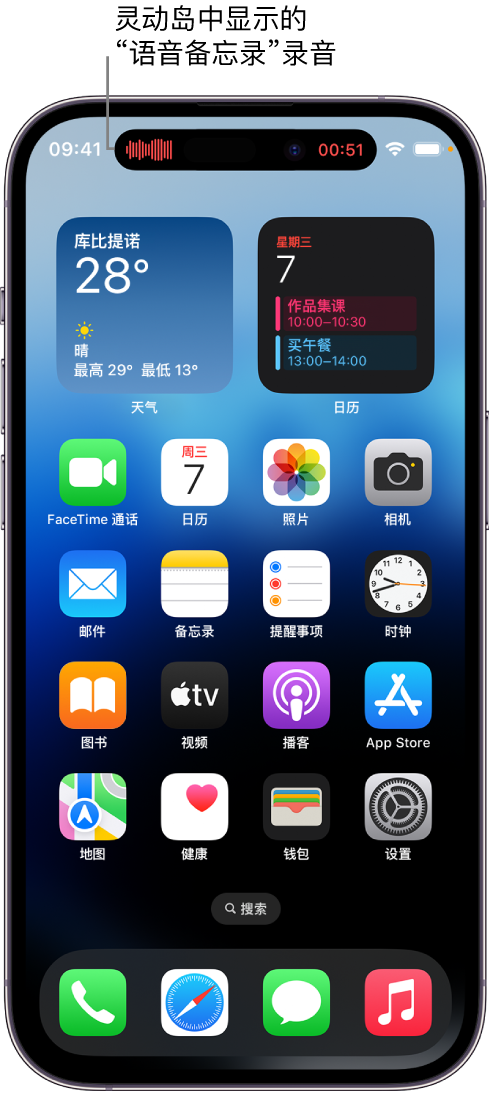 大名苹果14维修分享在 iPhone 14 Pro 机型中查看灵动岛活动和进行操作 